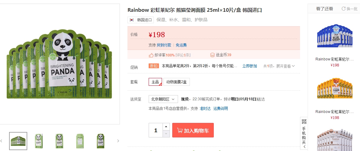 韩国中低档化妆品老牌子,韩国中端化妆品