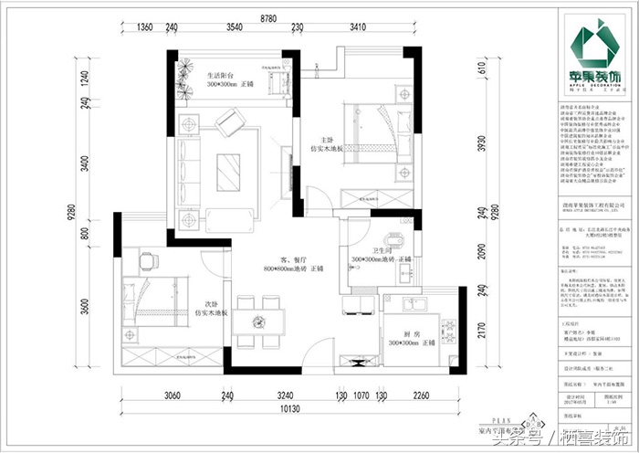 长沙栖喜装修质量怎么样,栖喜装修效果图大全