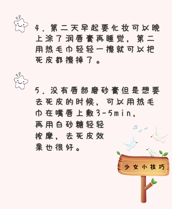 今天教大家如何化底妆,怎样涂出好看的唇形