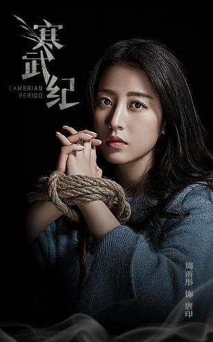 大热IP寒武纪震撼来袭！男女主颜值惊艳！