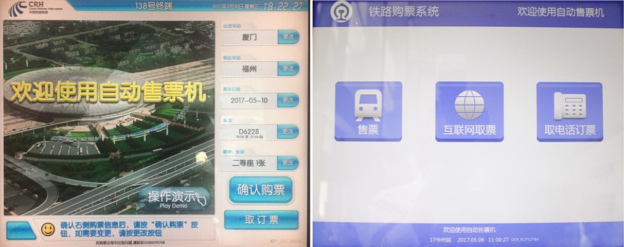 最新版的自动取票机,自动取票机怎么操作