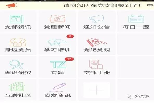 城乡社区信息化建设,数字化社区建设思路