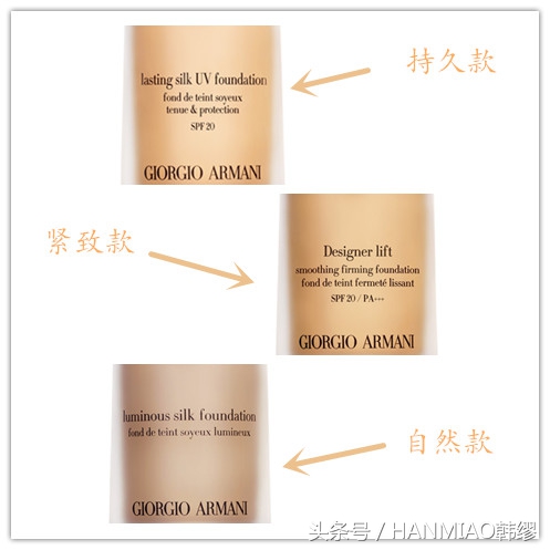 阿玛尼designerlift粉底液,阿玛尼粉底液哪一款最好用