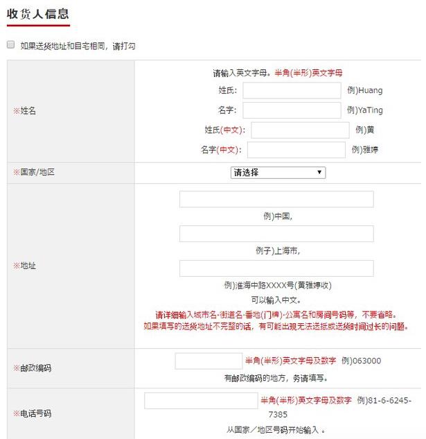 日本亚马逊跨境电商入门完整教程,亚马逊海淘怎么看自营还是第三方