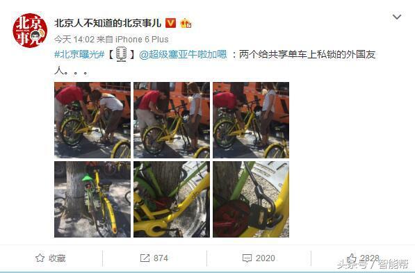 社会素质的放大镜？看国外友人如何给小黄车上私锁