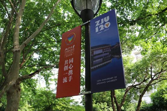 帝国大厦、堪培拉电讯塔、广州塔、杭州东站，浙大用这种方式庆生