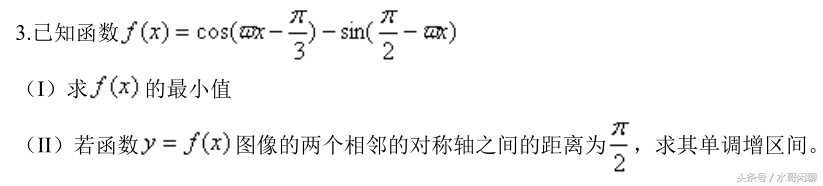 三角函数的有界性和单调性求最值,高一数学三角函数必背公式大全