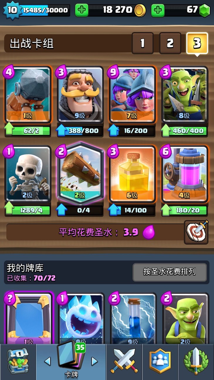 皇室战争威猛卡组推荐,皇室战争最强卡组2019雷电法师