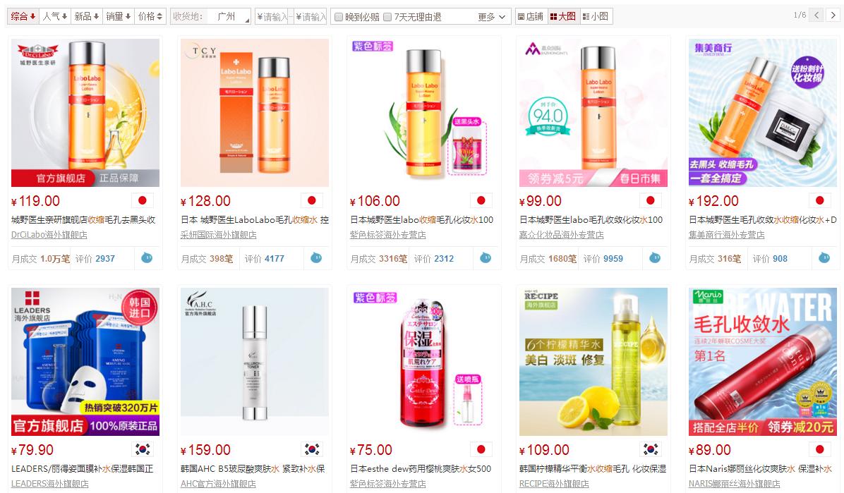 娜丽丝毛孔调理水,娜丽丝毛孔收敛水痘痘肌能用嘛