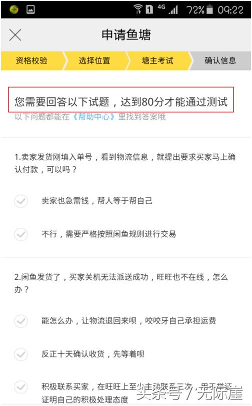 做人如果没有梦想，跟“闲鱼”有什么分别！