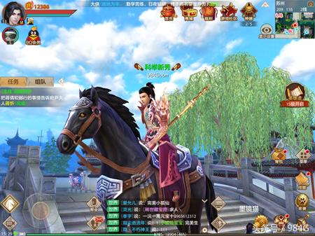 天龙八部游戏十大评分高手排名,天龙八部测评