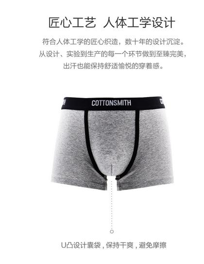 超薄干爽透气,小米米家商城众筹的这件*裤内**超越目标4693%