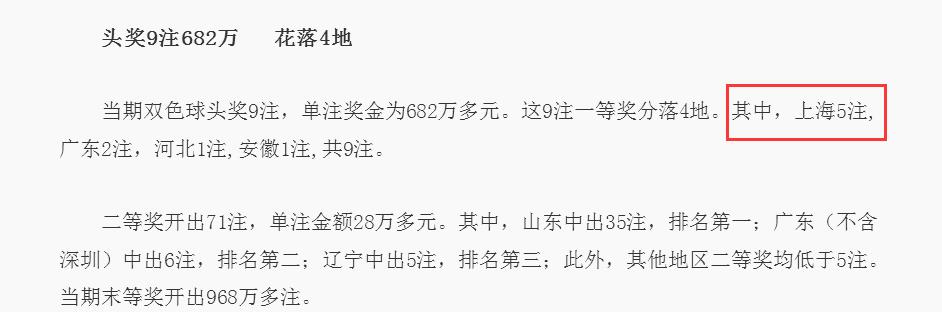 双色球56期推荐号码准确率最高的,17157期双色球