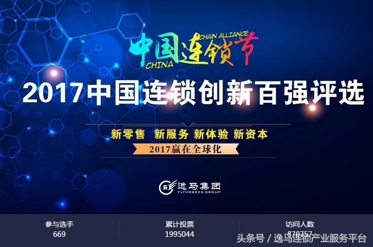 2022中国连锁企业百强,中国连锁协会百强