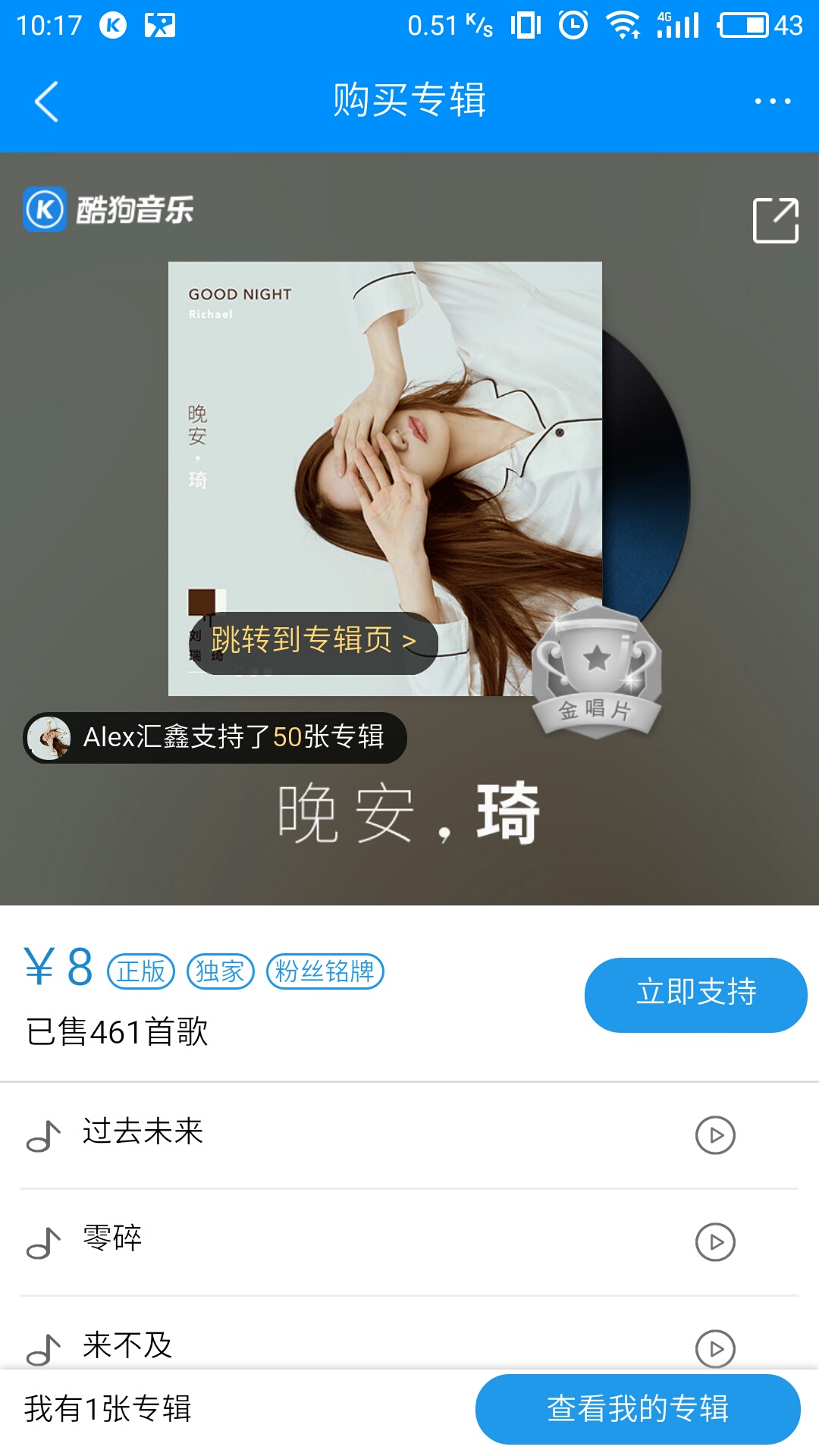 她的歌，王源何炅都唱过！“女版周杰伦”刘瑞琦新专酷狗上架