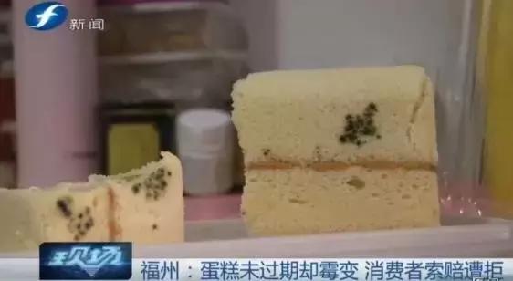 蛋糕没到保质期却发霉了法律索赔,蛋糕在保质期内酸了店家怎么赔偿