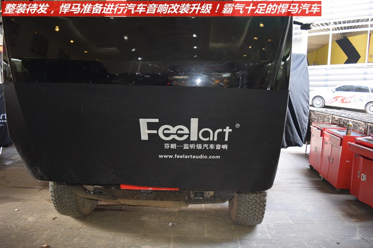 福州汽车音响改装悍马,青山悍马汽车音响改装多少钱