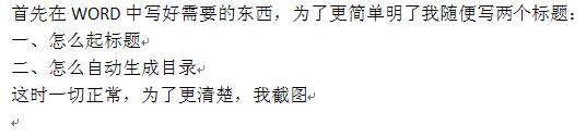 word中资料汇编如何自动生成目录,一分钟让100页word自动生成目录
