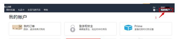 日本亚马逊海淘全攻略,最新日本亚马逊海淘转运攻略