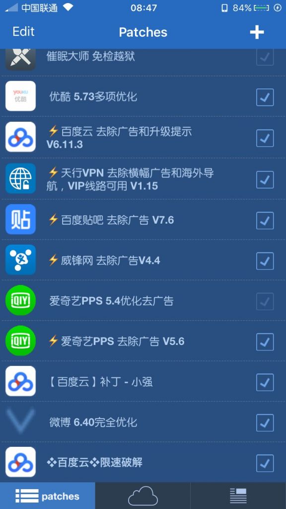 ios越狱实用功能,ios越狱组件