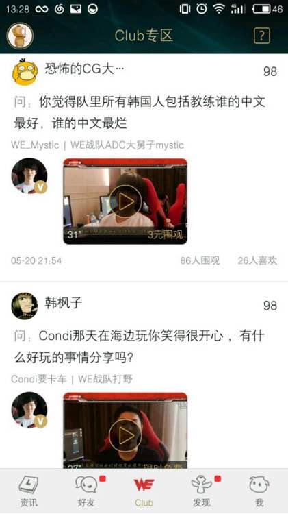 比赛前还不忘录节目LOL季中赛为何惨败？