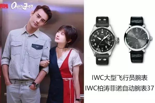 欢乐颂2里面靳东戴的什么手表,欢乐颂2戴什么表好