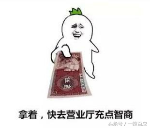 这些智商税你都交过了吗,你们曾经交过哪些智商税