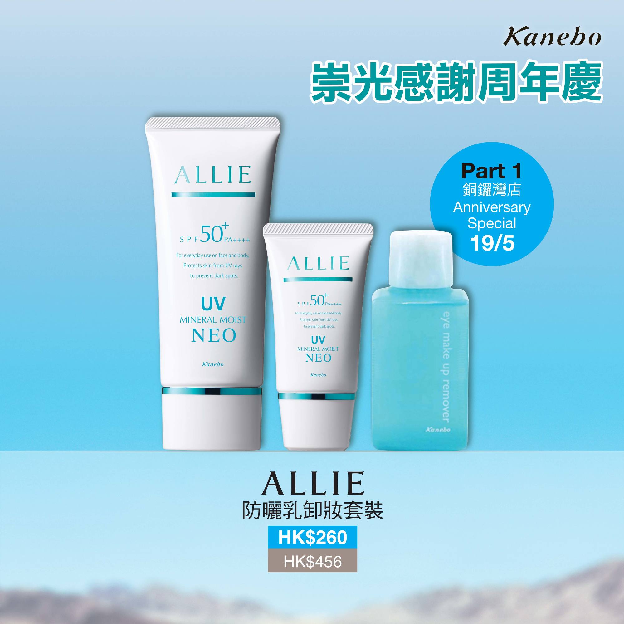 香港sogo11月打折商品,香港sogo打折