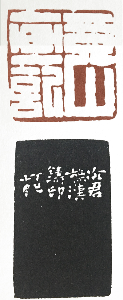 篆刻汉印风格解析,篆刻印章知识