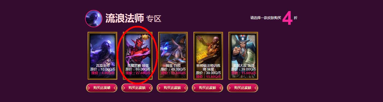 lol神秘商店有什么皮肤,LOL神秘商店是所有直售皮肤吗