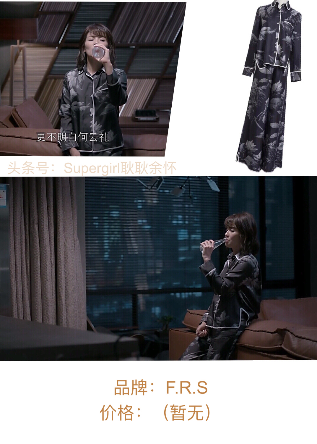 欢乐颂2衣服图片大全,欢乐颂2新的一年