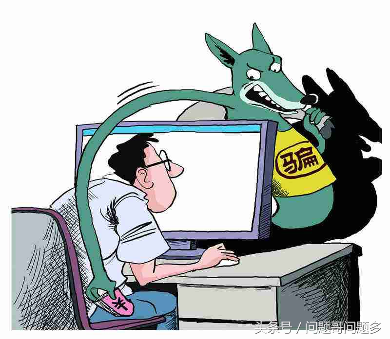 淘宝骗人套路,淘宝上的套路骗局是真的吗