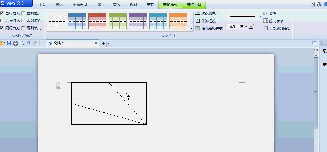 wps中word表格斜线表头一分三制作,wpsexcel单元格怎么画斜线表头