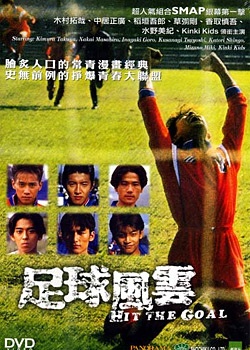 80年代关于足球的电影,十大足球题材的电影