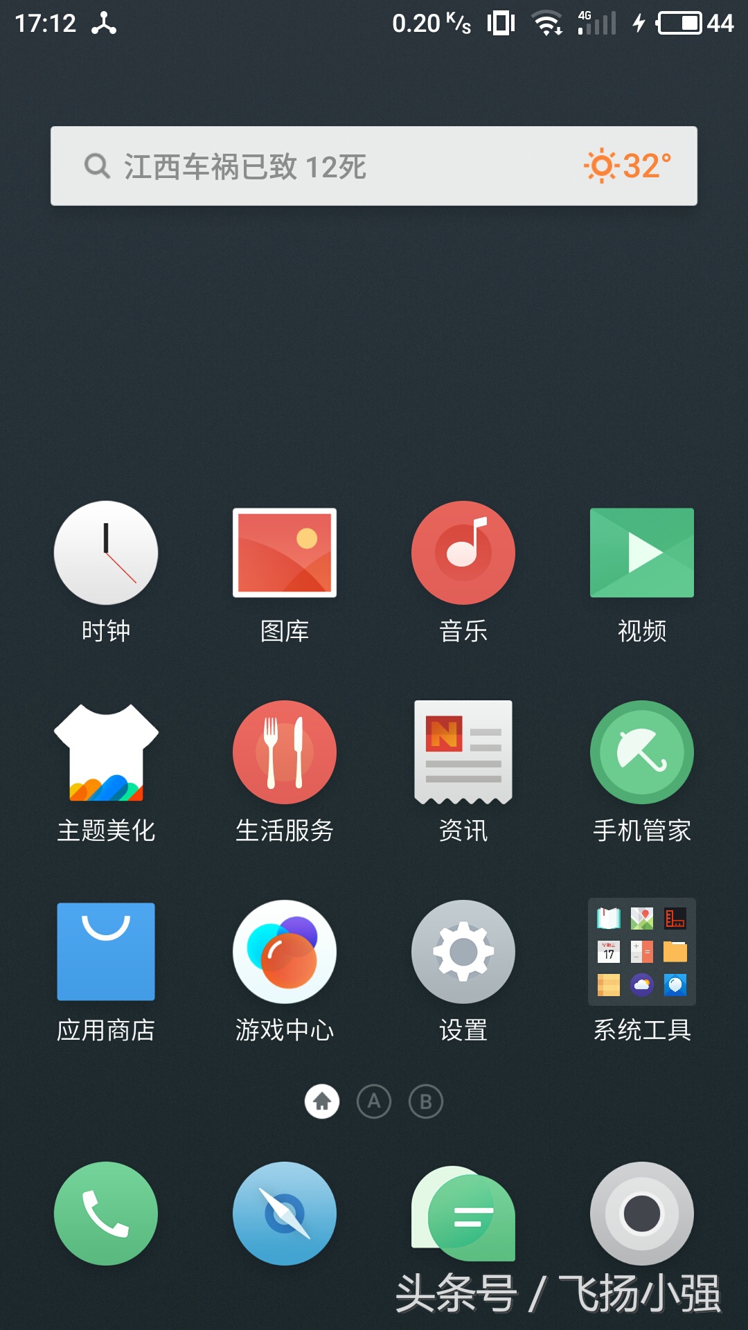 zukz2详细评测,zukz2刷flyme体验