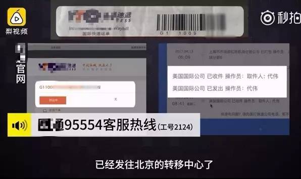 揭秘:快递公司怎样把国内山寨化妆品变成海淘正品?