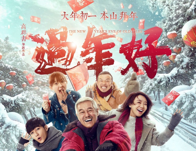 2022春节档票房6035亿列影史第二,内地一周票房8.58亿的电影