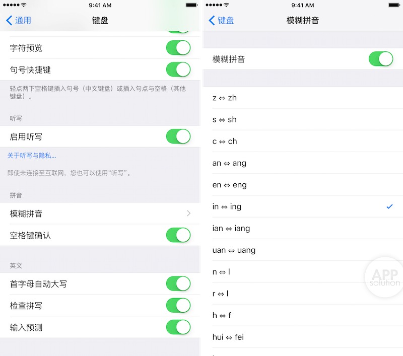 ios自带输入法有什么使用技巧,ios自带的输入法怎么设置好用