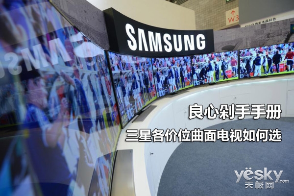 三星曲面电视价格大全,三星曲面大屏电视怎么样好用吗