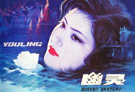 你不曾见过的老电影海报,你不曾见过的照片