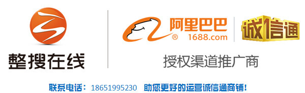 1688诚信通网销宝,1688诚信通点击转化率太高