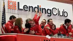 研报|看LendingClub如何炼成全球最大P2P平台