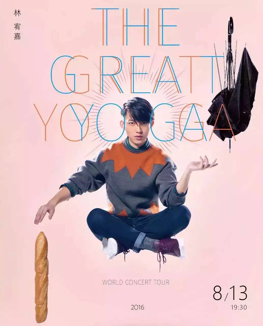 bigbang2016上海演唱会,2016bigbang上海演唱会