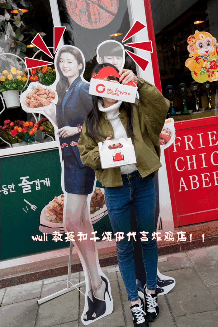 炸鸡控请抱紧我,wuli都教授代言的炸鸡店来啦~
