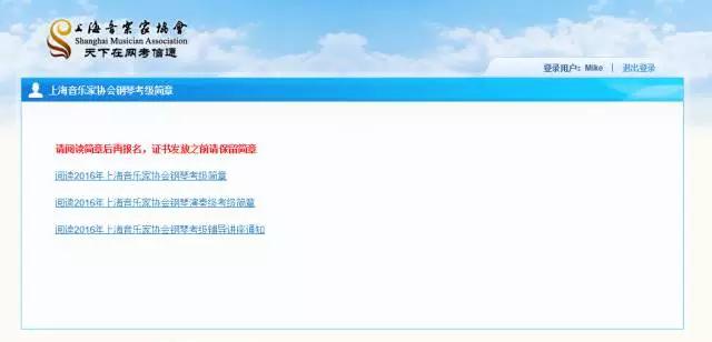 上海钢琴考级怎么报名,中国音乐家协会钢琴考级报名方式