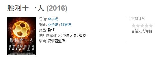 他体重两百多斤从未做过主演却集演员编剧导演于一身