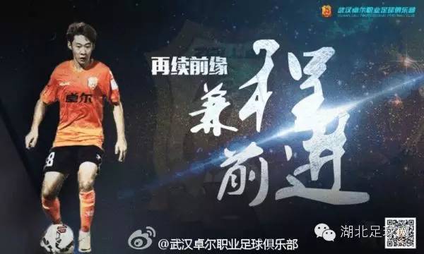 蛰伏两年今展翅，冲超？武汉卓尔也想分杯羹......