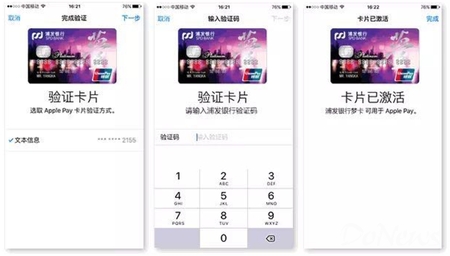 苹果applepay支付怎么用,苹果支付怎么不用applepay