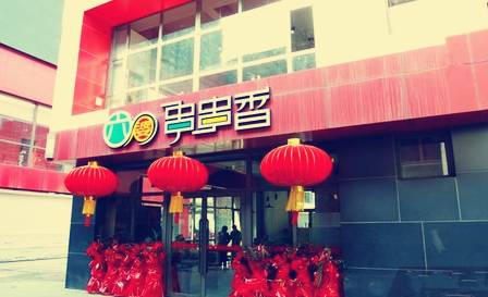 推荐沈阳好吃的美食店铺,推荐好吃的店沈阳