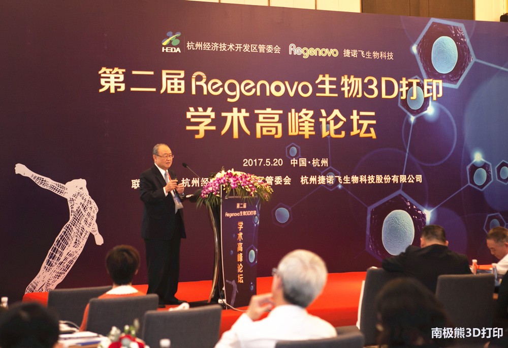 戴尅戎院士简历,戴尅戎个人资料